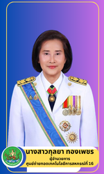ผู้อำนวยการ016
