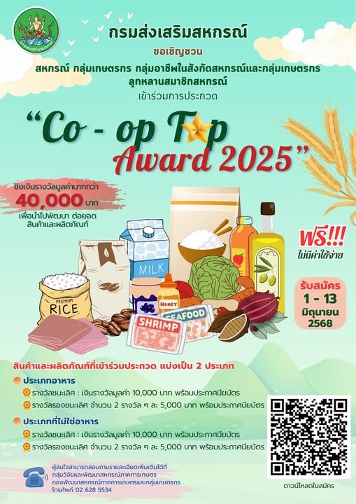 pop up  วันสำคัญ