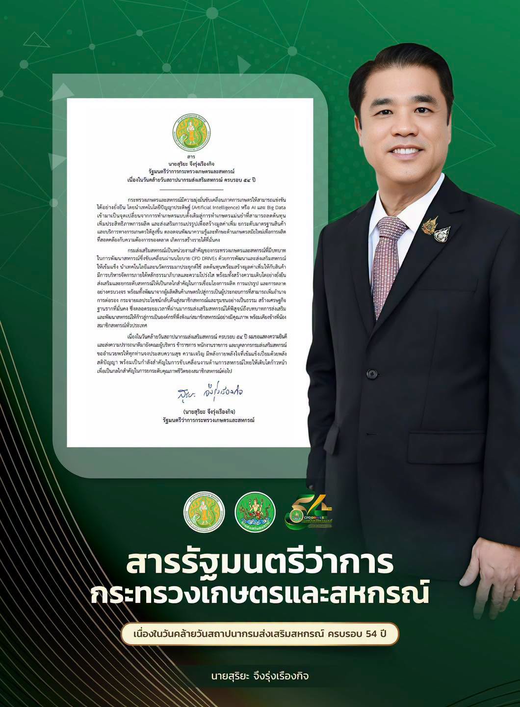 pop up  วันสำคัญ