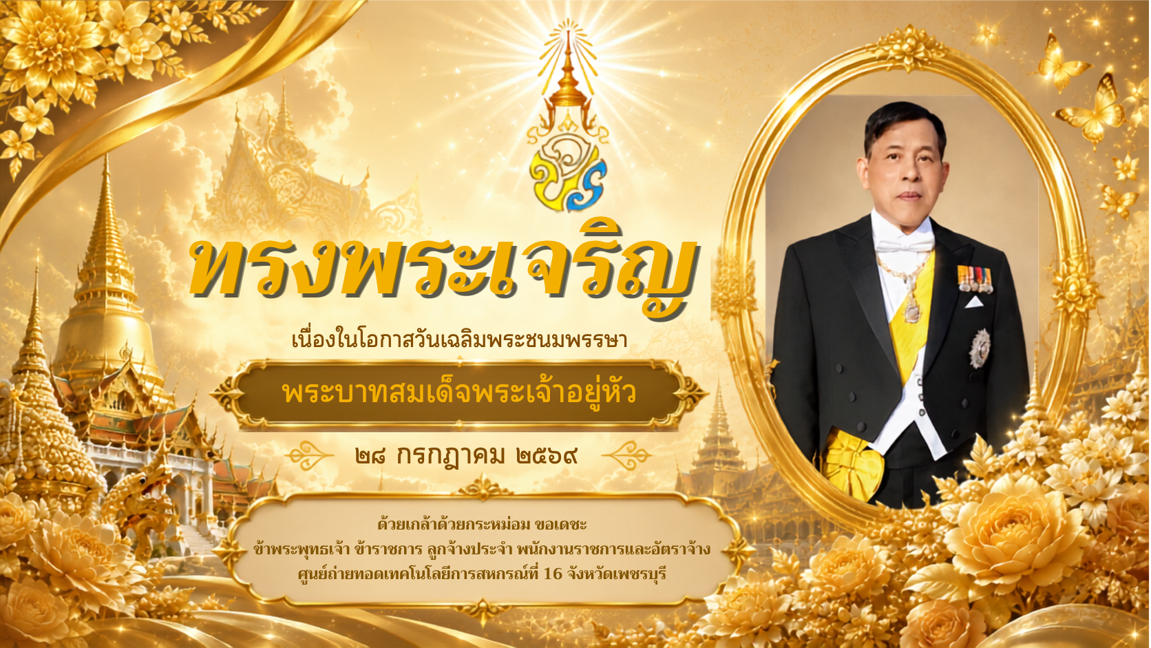 pop up  วันสำคัญ