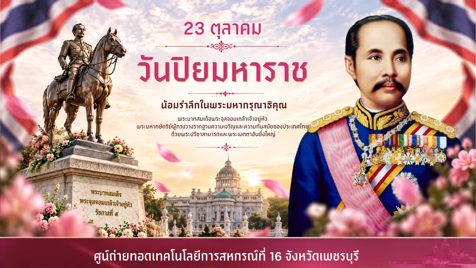 pop up  วันสำคัญ