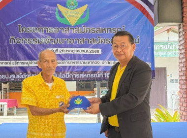 วันที่ 26 กรกฏาคม 2568 นางสาวกุลยา ทองเพชร ... พารามิเตอร์รูปภาพ 32