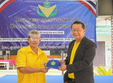 วันที่ 26 กรกฏาคม 2568 นางสาวกุลยา ทองเพชร ... พารามิเตอร์รูปภาพ 35