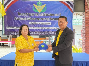 วันที่ 26 กรกฏาคม 2568 นางสาวกุลยา ทองเพชร ... พารามิเตอร์รูปภาพ 36