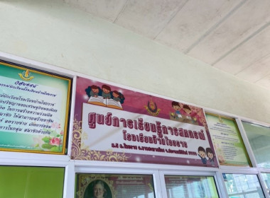 วันที่ 22 สิงหาคม 2568 นางสาวกุลยา ทองเพชร ... พารามิเตอร์รูปภาพ 6