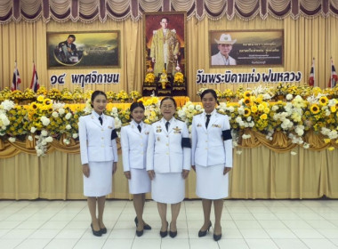 วันที่ 14 พฤศจิกายน 2568นางสาวกุลยา ทองเพชร ผู้อำนวยการ ... พารามิเตอร์รูปภาพ 2