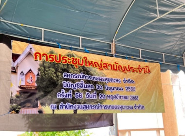 วันที่ 20 พฤศจิกายน 2568 นางสาวกุลยา ทองเพชร ผู้อำนวยการ ... พารามิเตอร์รูปภาพ 1