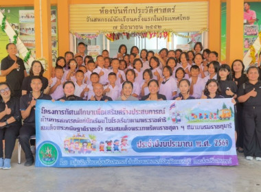 เมื่อวันที่ 27 ธันวาคม 2568 นางครสวรรค์ โภคา ... พารามิเตอร์รูปภาพ 36