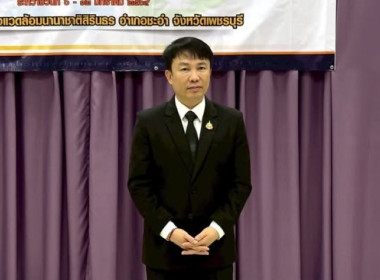 วันที่ 12 มกราคม 2569 นายนิรันดร์ มูลธิดา ... พารามิเตอร์รูปภาพ 1