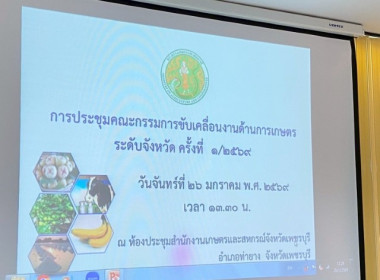 เมื่อวันที่ 26 มกราคม 2568 นางสาวกุลยา ทองเพชร ผู้อำนวย ... พารามิเตอร์รูปภาพ 1