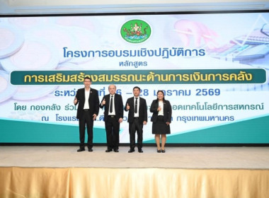 เมื่อวันที่ 26 มกราคม 2569 นางสาวกุลยา ... พารามิเตอร์รูปภาพ 4