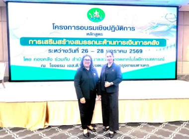 เมื่อวันที่ 26 มกราคม 2569 นางสาวกุลยา ... พารามิเตอร์รูปภาพ 8