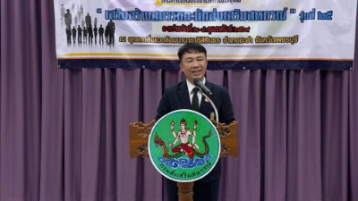 วันที่ 7 กุมภาพันธ์ 2569 นายนิรันดร์ มูลธิดา ... พารามิเตอร์รูปภาพ 1