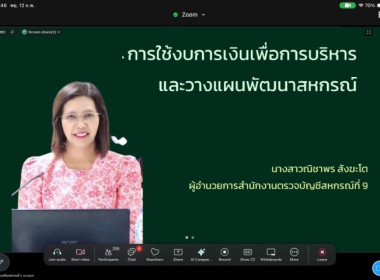 วันที่ 11-12 กุมภาพันธ์ 2569 ... พารามิเตอร์รูปภาพ 19