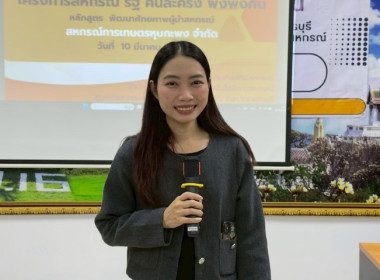 วันที่ 10 มีนาคม 2569 นางสาวกุลยา ทองเพชร ... พารามิเตอร์รูปภาพ 6