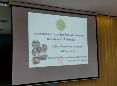 เมื่อวันที่ 17 มี.ค. 69 นางสาวกุลยา ทองเพชร ผู้อำนวย ... พารามิเตอร์รูปภาพ 6