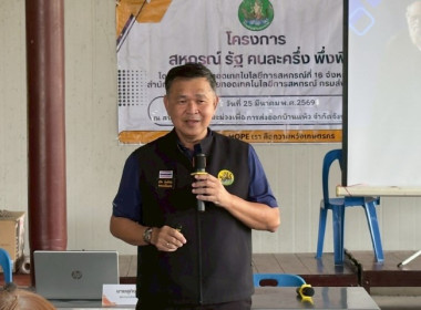 เมื่อวันที่ 25 มีนาคม 2569 นางสาวกุลยา ทองเพชร ... พารามิเตอร์รูปภาพ 1