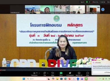 วันที่ 25 มีนาคม 2569 ศูนย์ถ่ายทอดเทคโนโลยีการสหกรณ์ที่ 16 ... พารามิเตอร์รูปภาพ 2