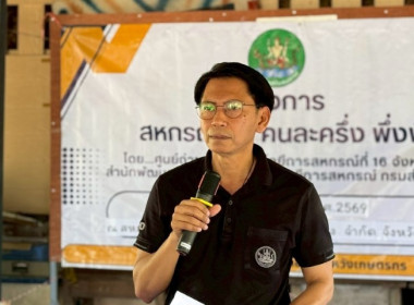 เมื่อวันที่ 27 มีนาคม 2569 นางสาวกุลยา ทองเพชร ... พารามิเตอร์รูปภาพ 1