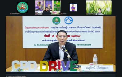 วันที่ 5 พฤษภาคม 2569 นายอนุรัตน์ เลื่อนลอย ... พารามิเตอร์รูปภาพ 1