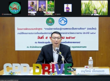วันที่ 5 พฤษภาคม 2569 นายอนุรัตน์ เลื่อนลอย ... พารามิเตอร์รูปภาพ 1