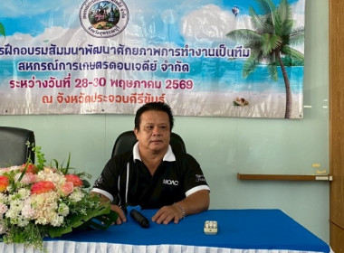 เมื่อวันที่ 28 พฤภาคม 2569 นางสาวกุลยา ทองเพขร ผู้อำนวยการ ... พารามิเตอร์รูปภาพ 1