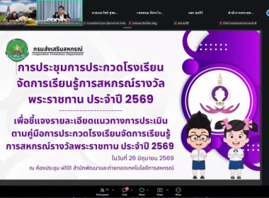 เมื่อวันที่26 มิถุนายน 2569 นางสาวกุลยา ทองเพชร ... พารามิเตอร์รูปภาพ 8