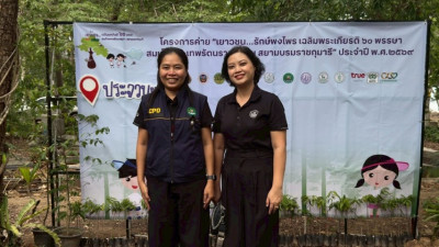 วันที่ 29 มิถุนายน 2569 นางสาวกุลยา ทองเพขร ... พารามิเตอร์รูปภาพ 1