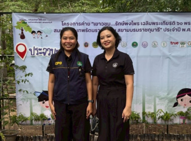 วันที่ 29 มิถุนายน 2569 นางสาวกุลยา ทองเพขร ... พารามิเตอร์รูปภาพ 1
