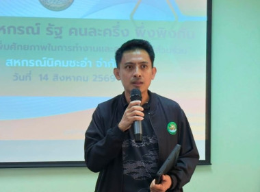 วันที่ 14 สิงหาคม 2569 นางสาวกุลยา ทองเพชรผู้อำนวยการ ... พารามิเตอร์รูปภาพ 2
