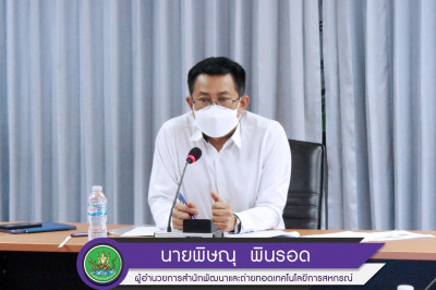 การประชุมหารือเพื่อซักซ้อมและเตรียมความพร้อมสำหรับการจัดทำแผนยุทธศาสตร์การพัฒนาบุคลากรกรมส่งเสริมสหกรณ์ ... พารามิเตอร์รูปภาพ 1