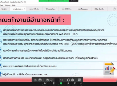 การประชุมหารือเพื่อซักซ้อมและเตรียมความพร้อมสำหรับการจัดทำแผนยุทธศาสตร์การพัฒนาบุคลากรกรมส่งเสริมสหกรณ์ ... พารามิเตอร์รูปภาพ 5