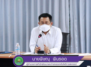 การประชุมหารือเพื่อซักซ้อมและเตรียมความพร้อมสำหรับการจัดทำแผนยุทธศาสตร์การพัฒนาบุคลากรกรมส่งเสริมสหกรณ์ ... พารามิเตอร์รูปภาพ 1